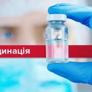 Як записатись до списку очікування на вакцинацію проти COVID-19