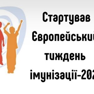 В Україні в останню декаду квітня відзначаємо Тиждень імунізації-2026