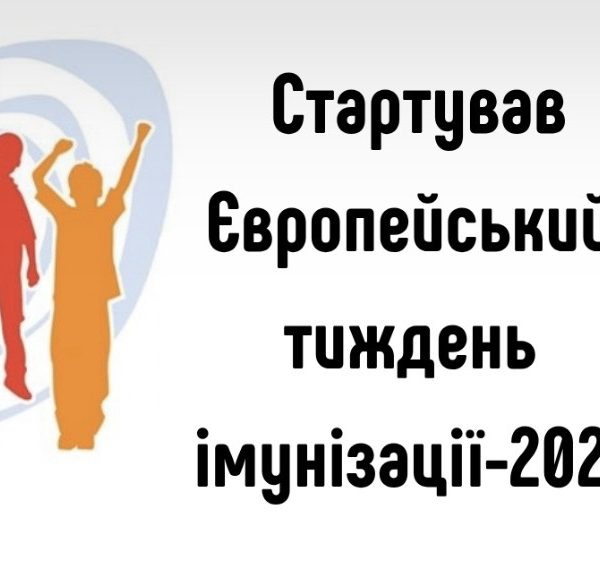 В Україні в останню декаду квітня відзначаємо Тиждень імунізації-2026